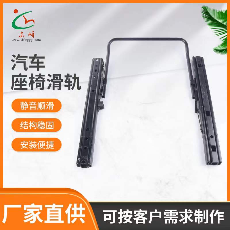 XXXXX干逼操逼逼汽车座椅滑轨 汽车小冰箱滑轨